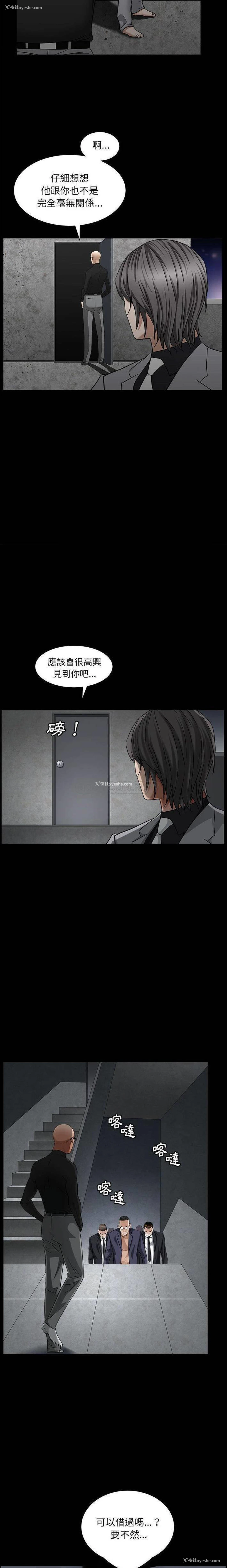 19P - 枷锁2：赤脚