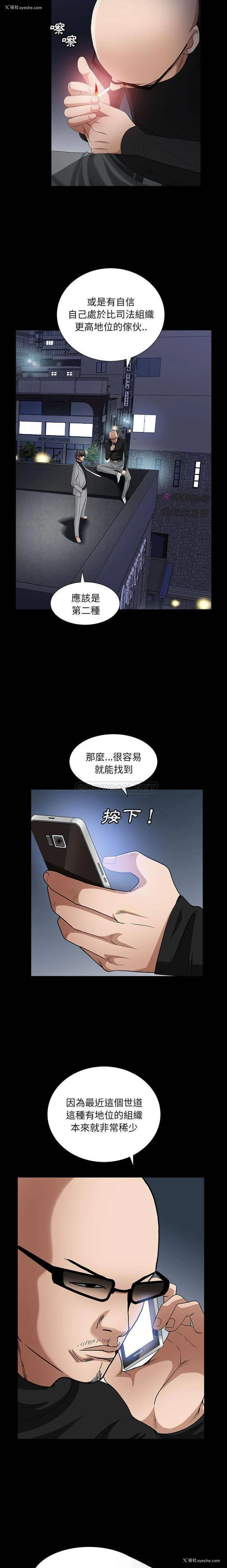 3P - 枷锁2：赤脚