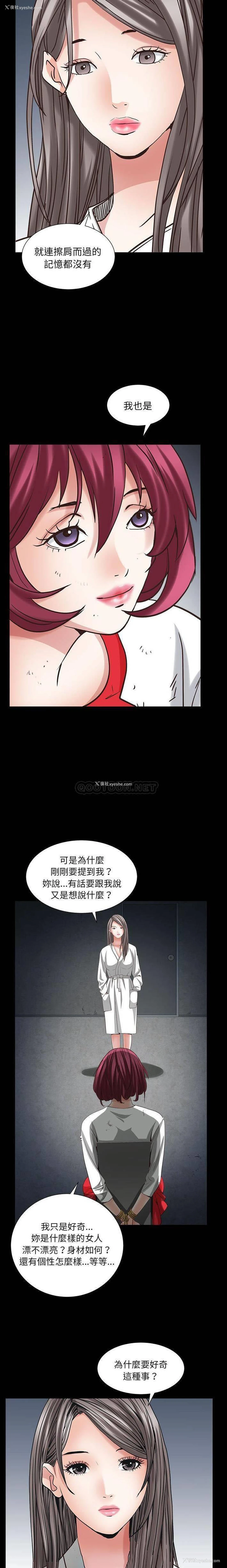 6P - 枷锁2：赤脚