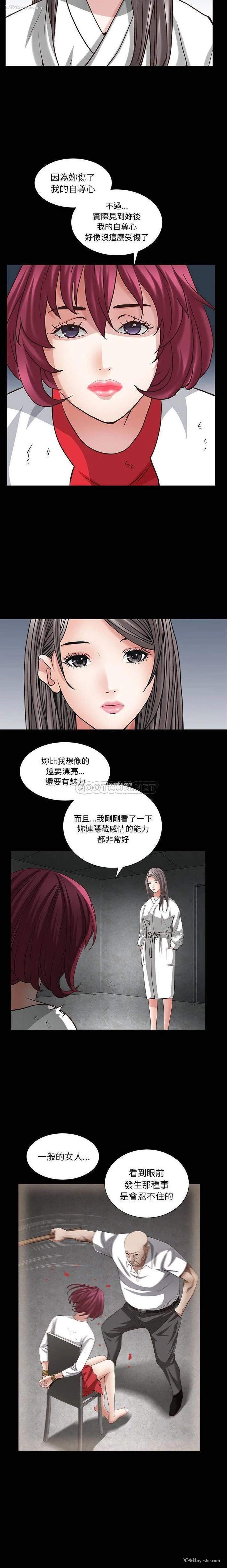 7P - 枷锁2：赤脚