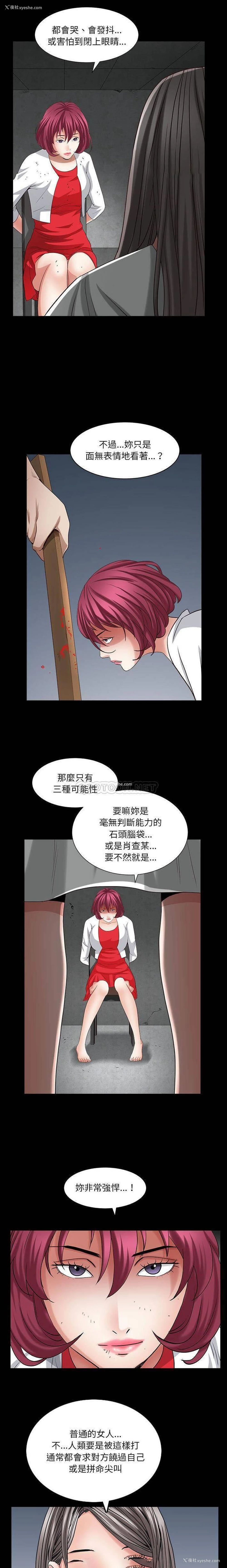 8P - 枷锁2：赤脚