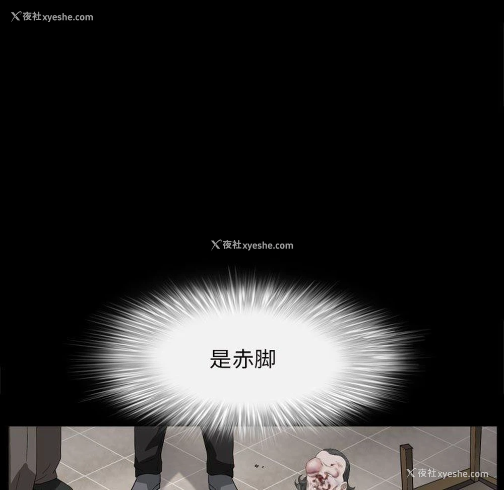 20P - 枷锁2：赤脚