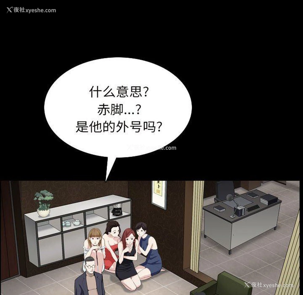 24P - 枷锁2：赤脚