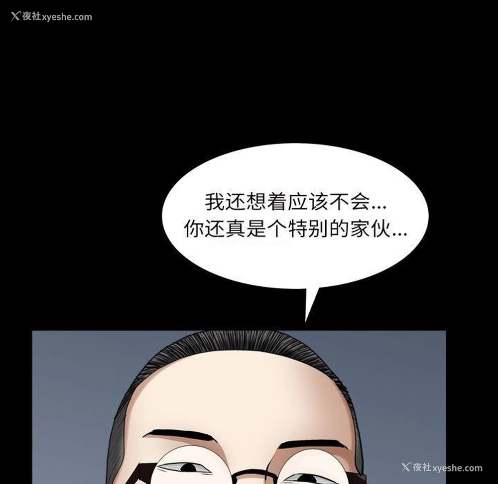 28P - 枷锁2：赤脚