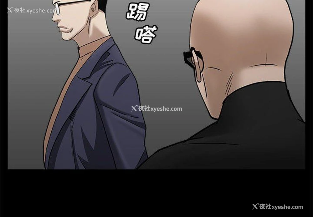 2P - 枷锁2：赤脚