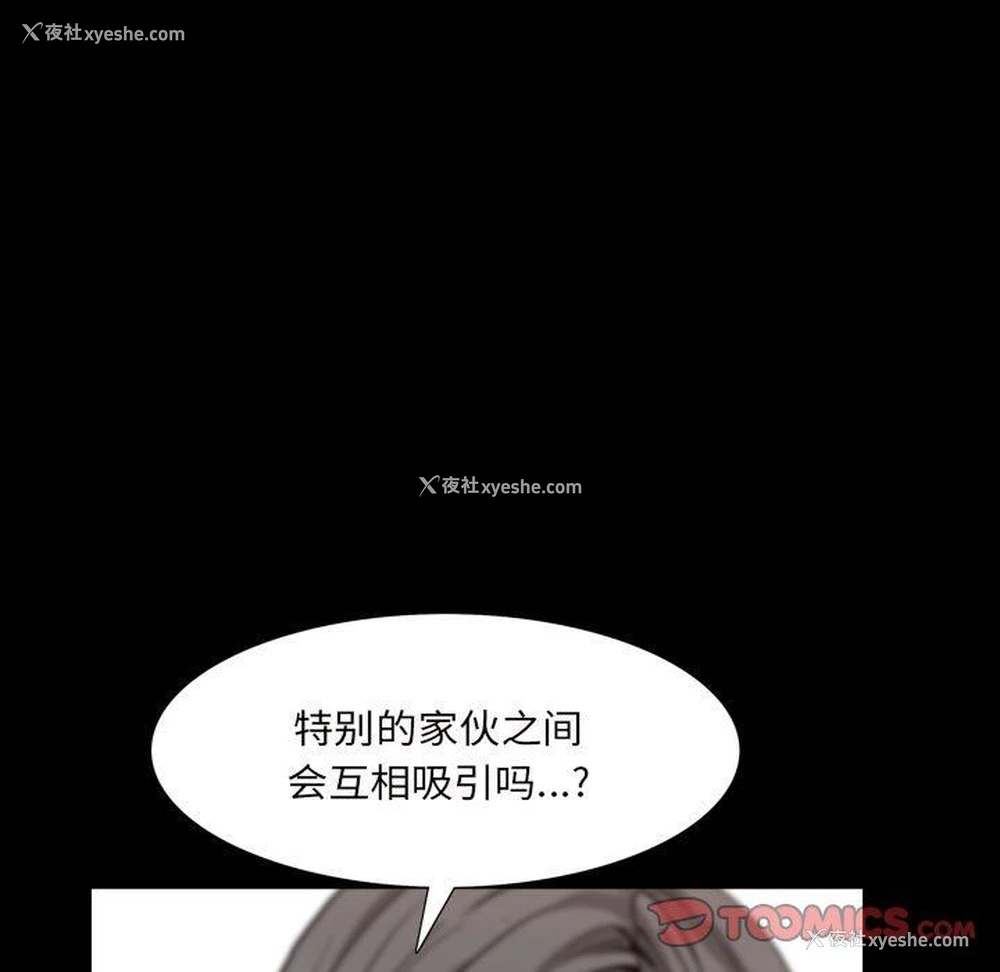 30P - 枷锁2：赤脚