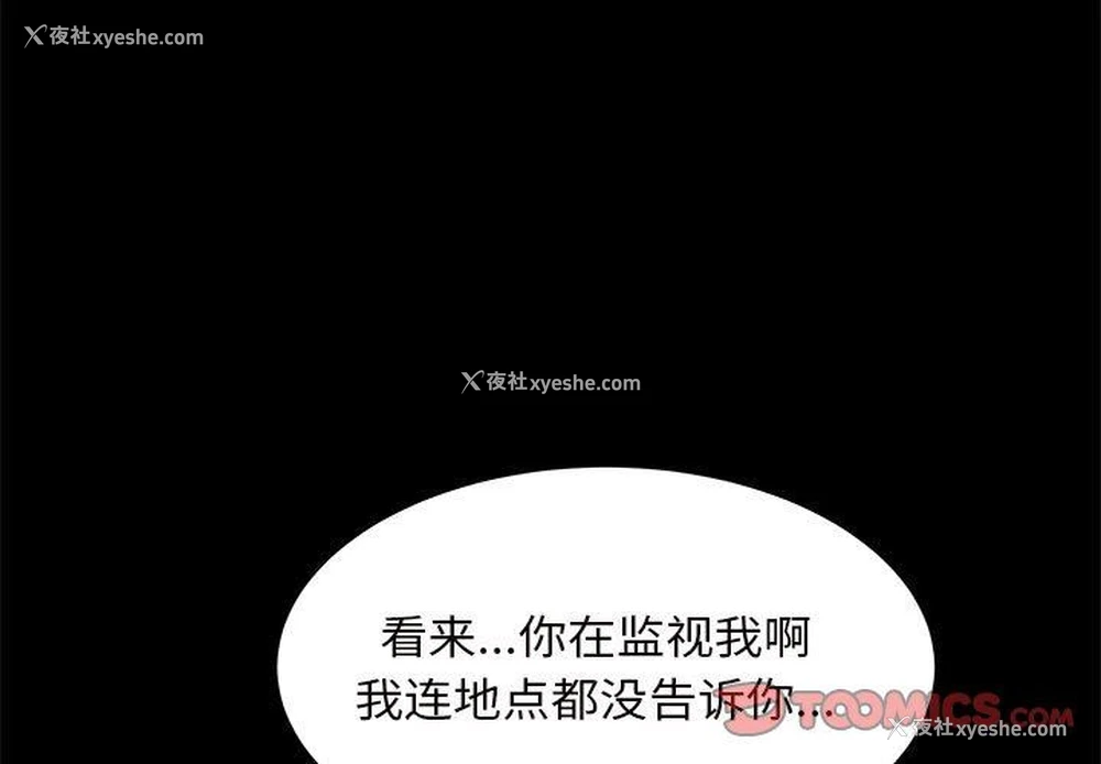 3P - 枷锁2：赤脚