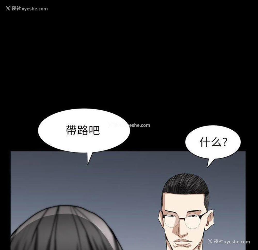 54P - 枷锁2：赤脚