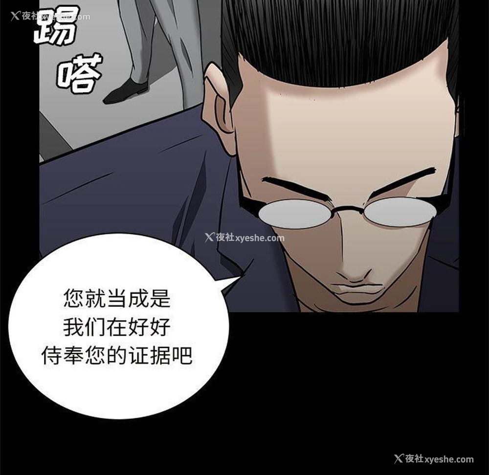 5P - 枷锁2：赤脚
