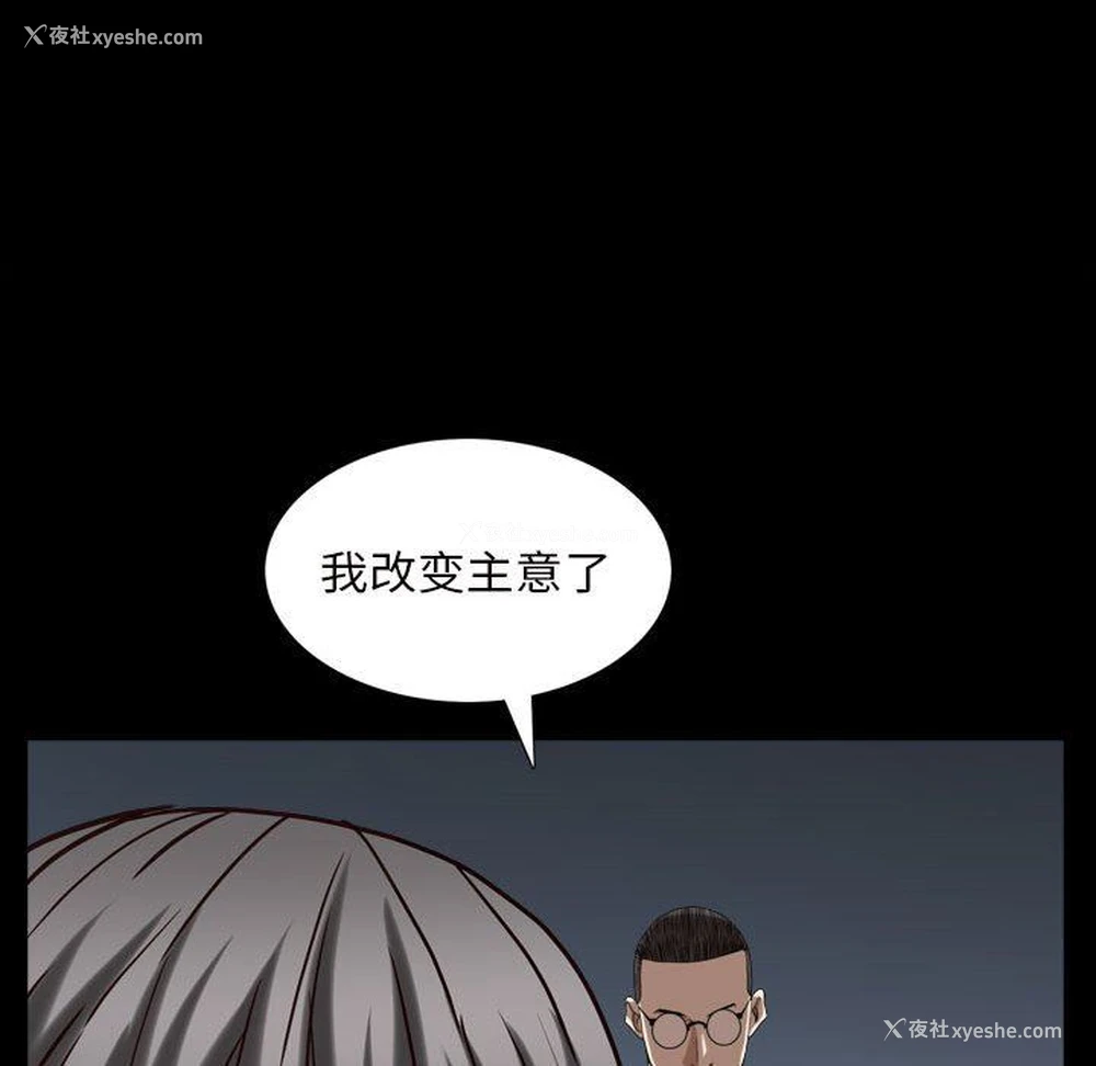 61P - 枷锁2：赤脚
