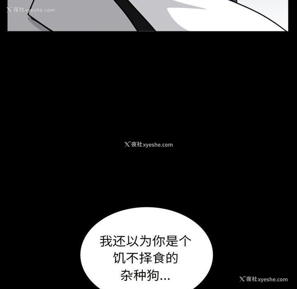 63P - 枷锁2：赤脚