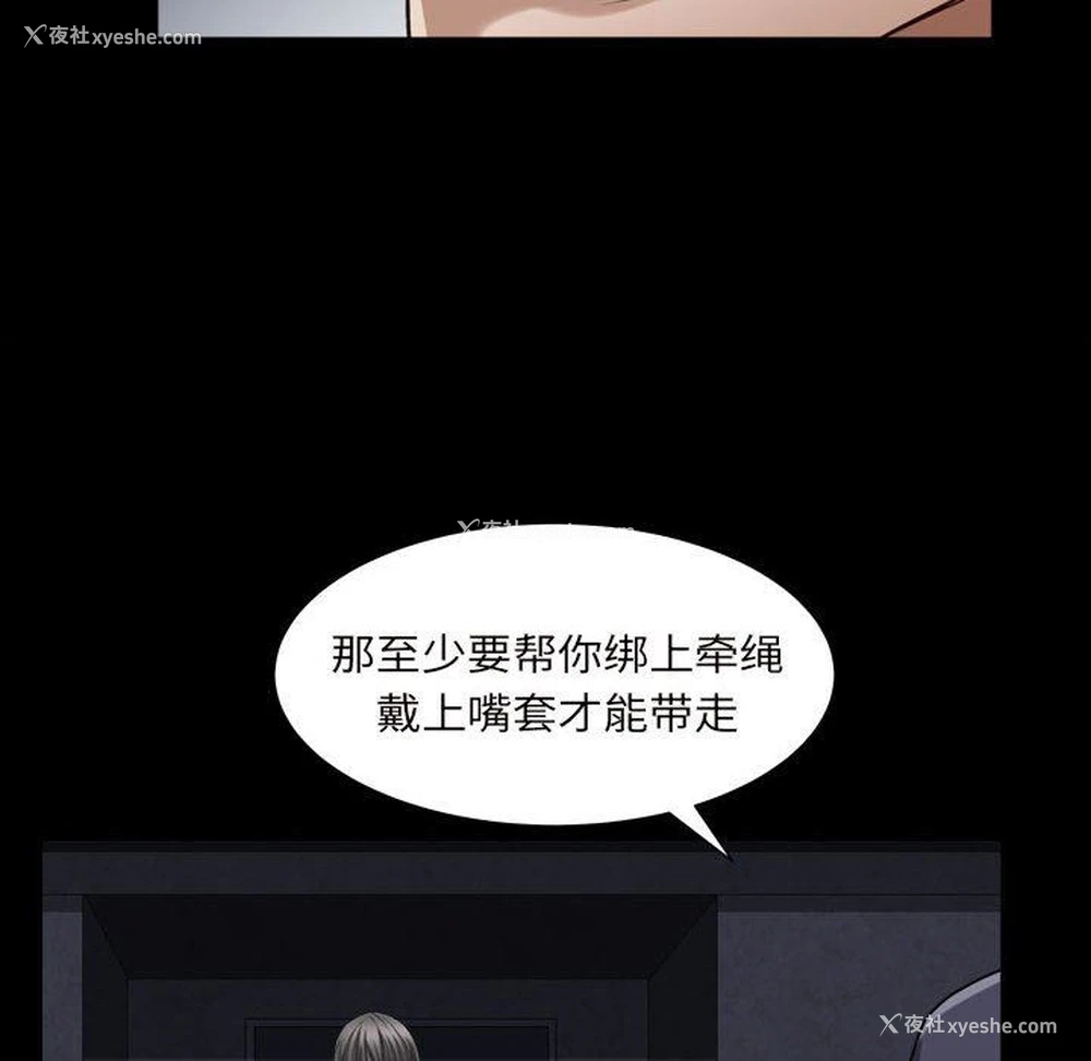 67P - 枷锁2：赤脚