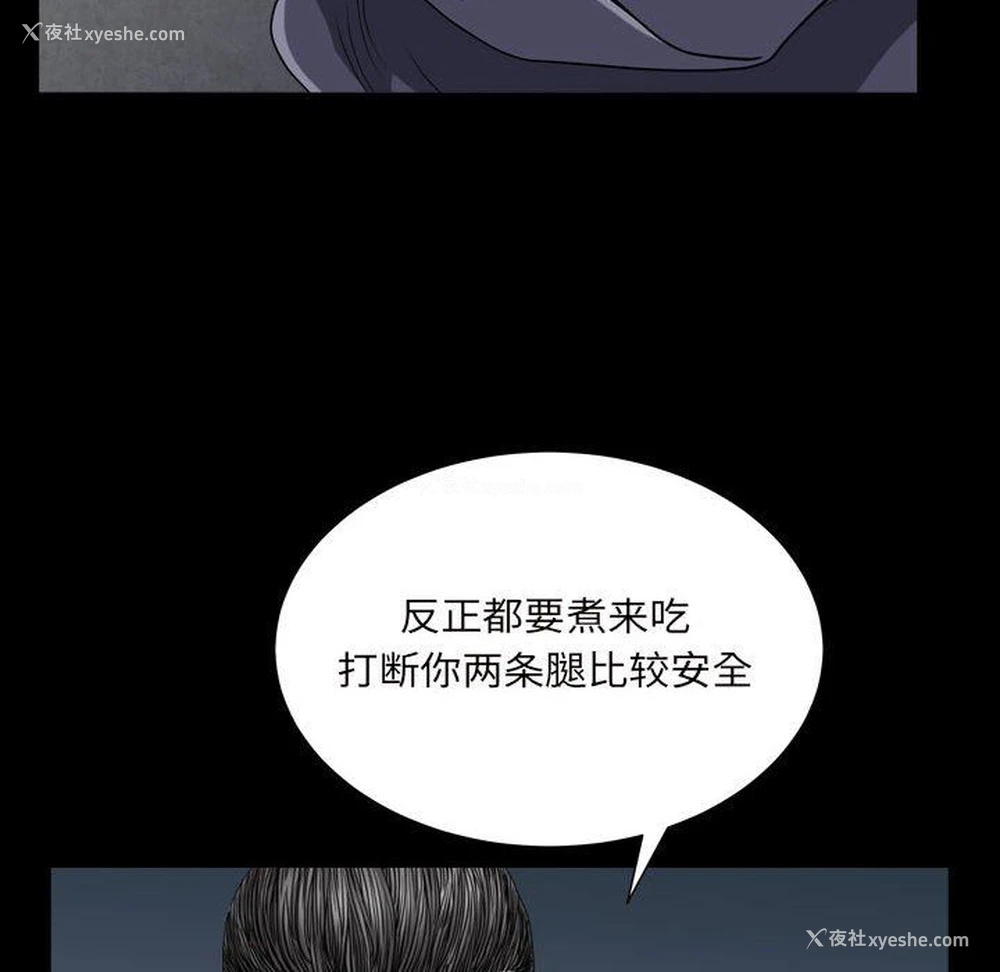 69P - 枷锁2：赤脚