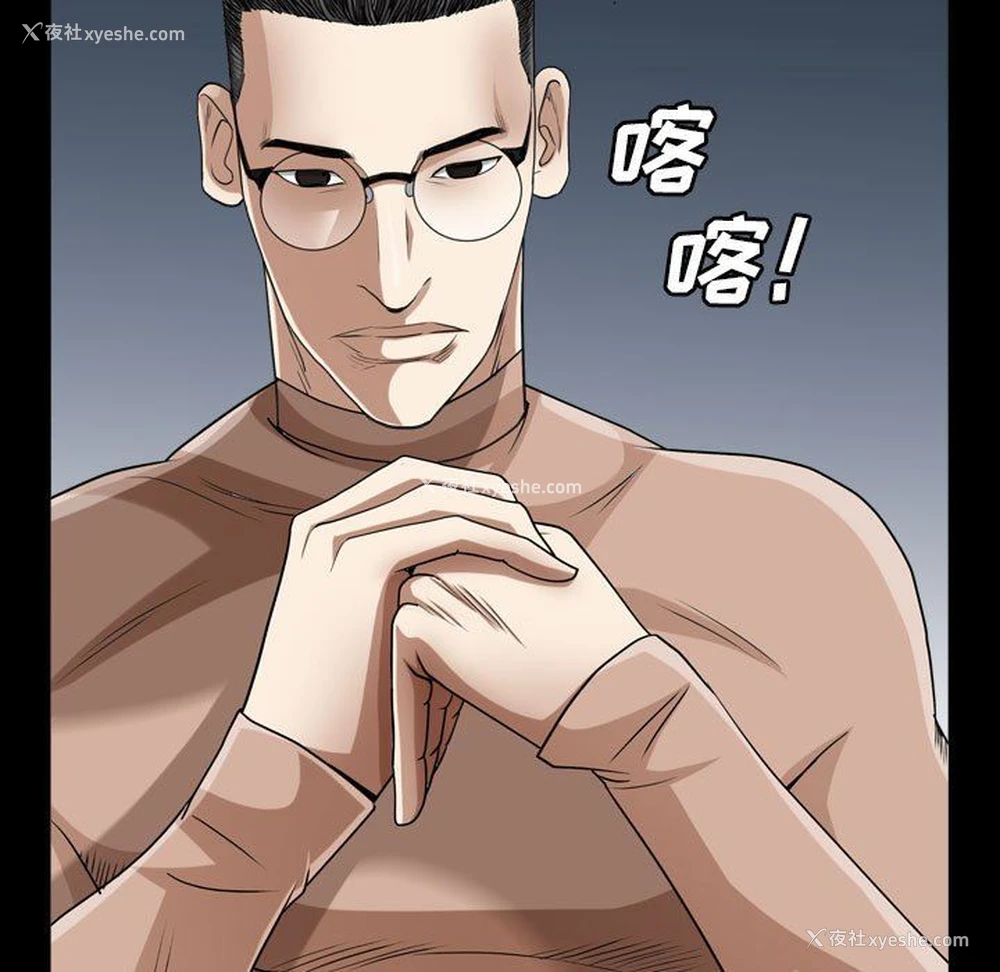 70P - 枷锁2：赤脚