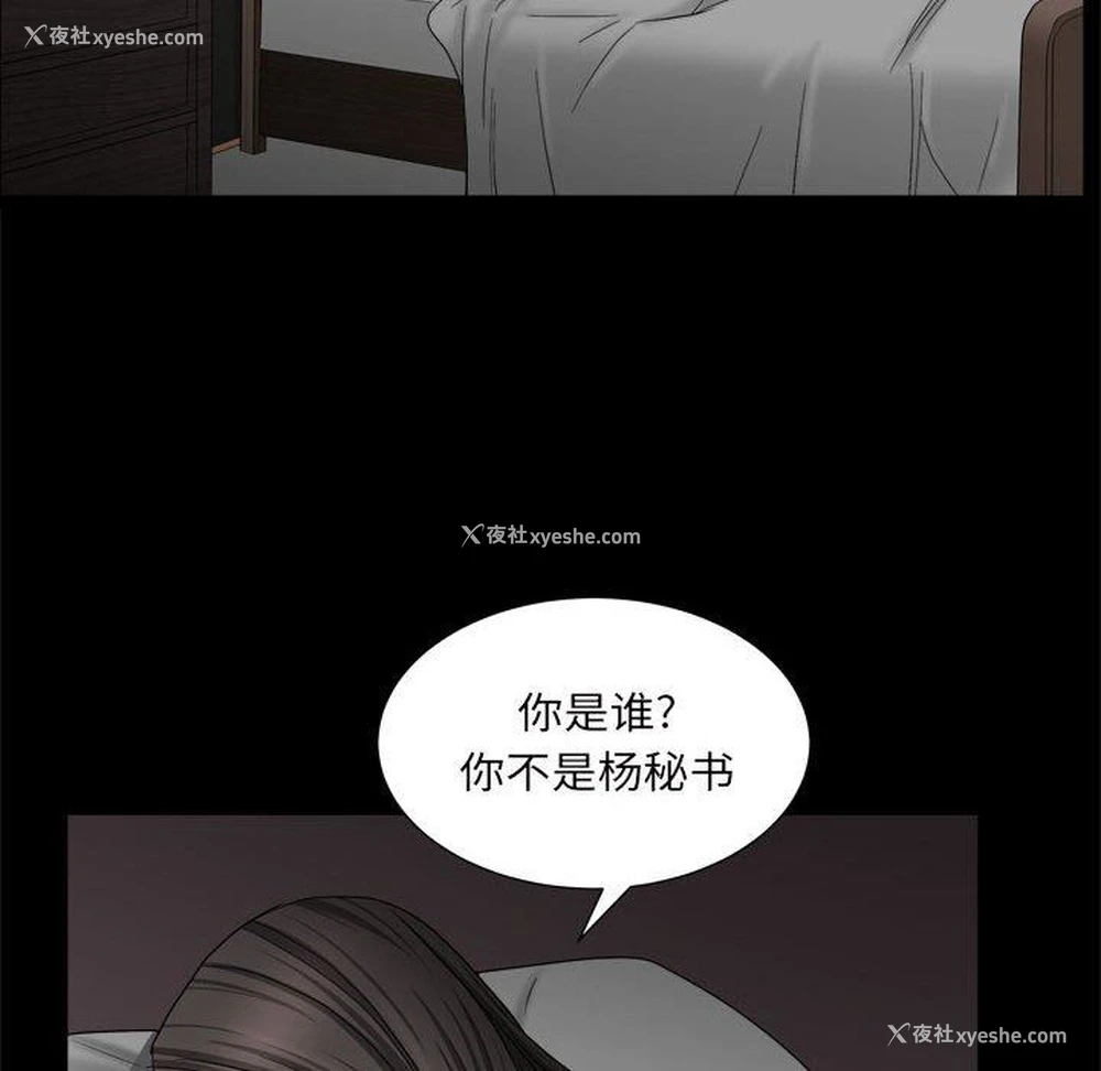 91P - 枷锁2：赤脚