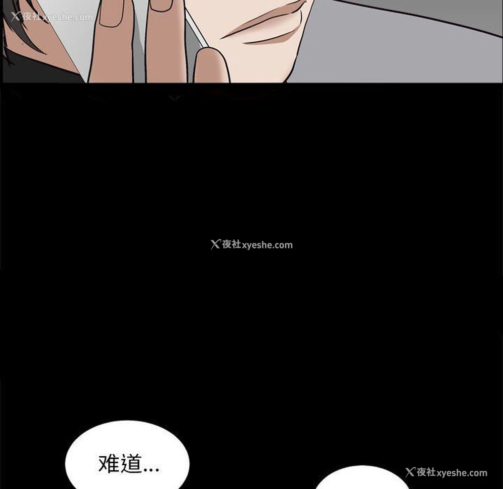 94P - 枷锁2：赤脚
