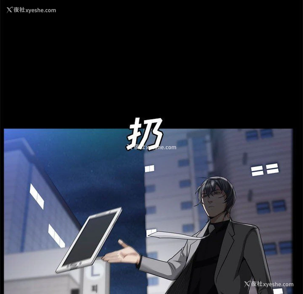 101P - 枷锁2：赤脚