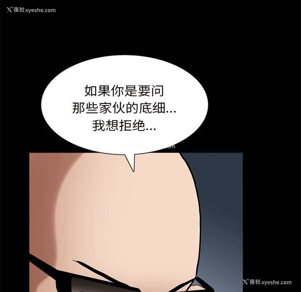 115P - 枷锁2：赤脚
