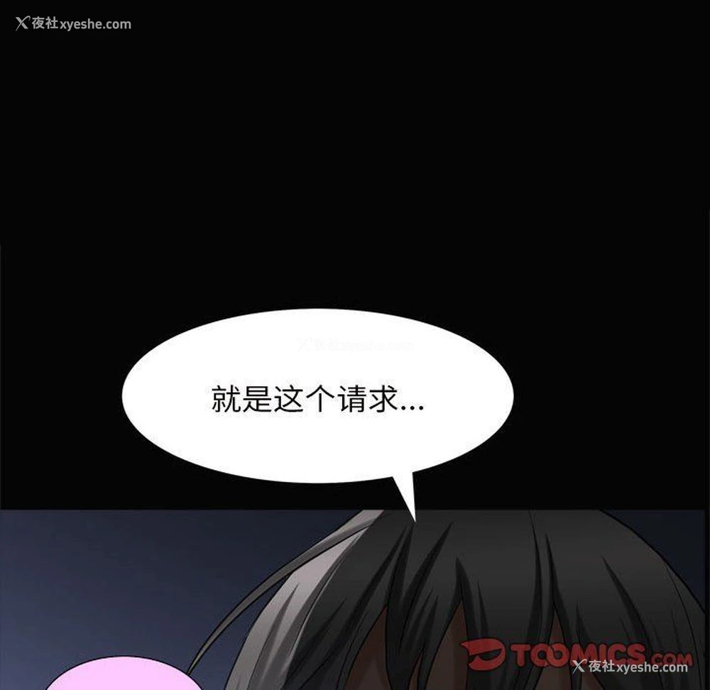 117P - 枷锁2：赤脚