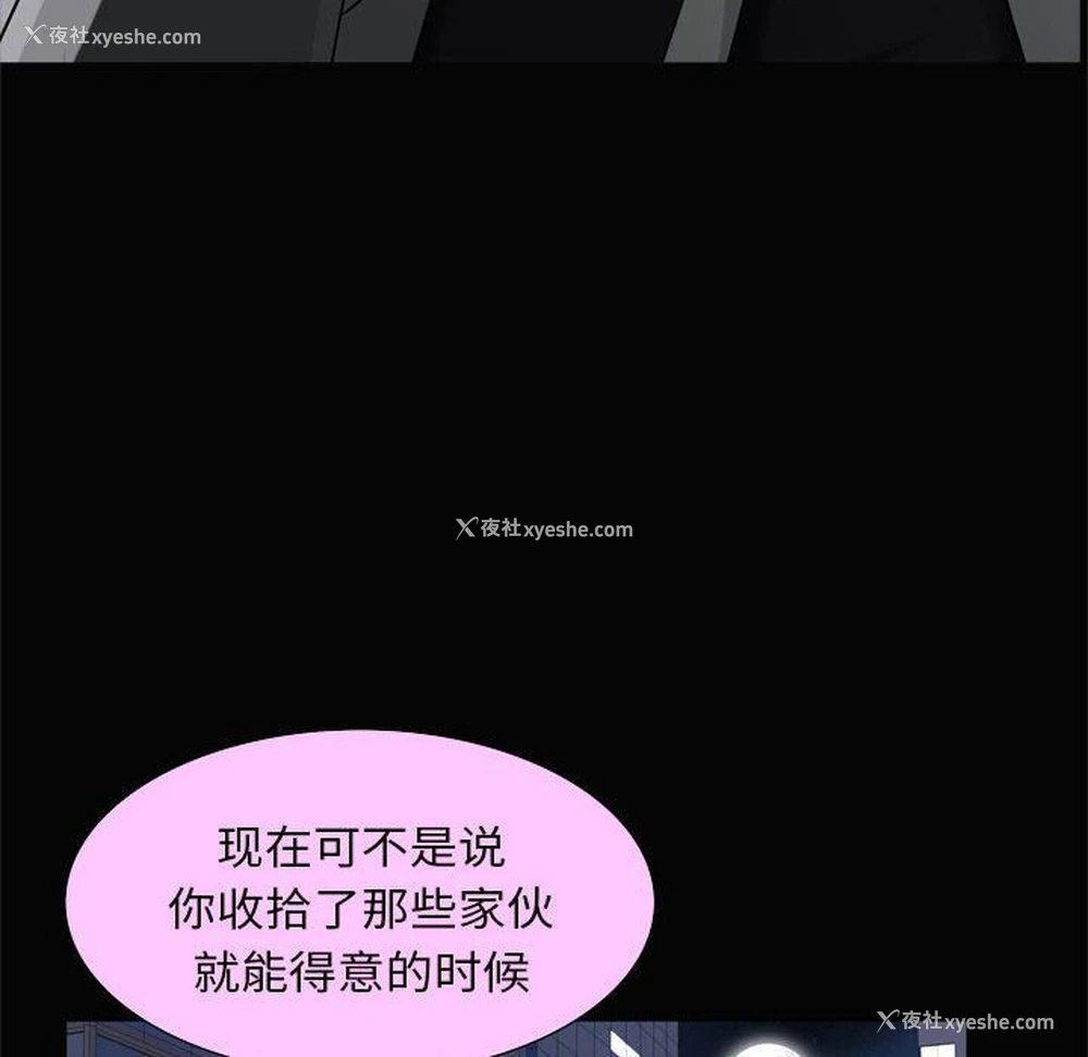 119P - 枷锁2：赤脚