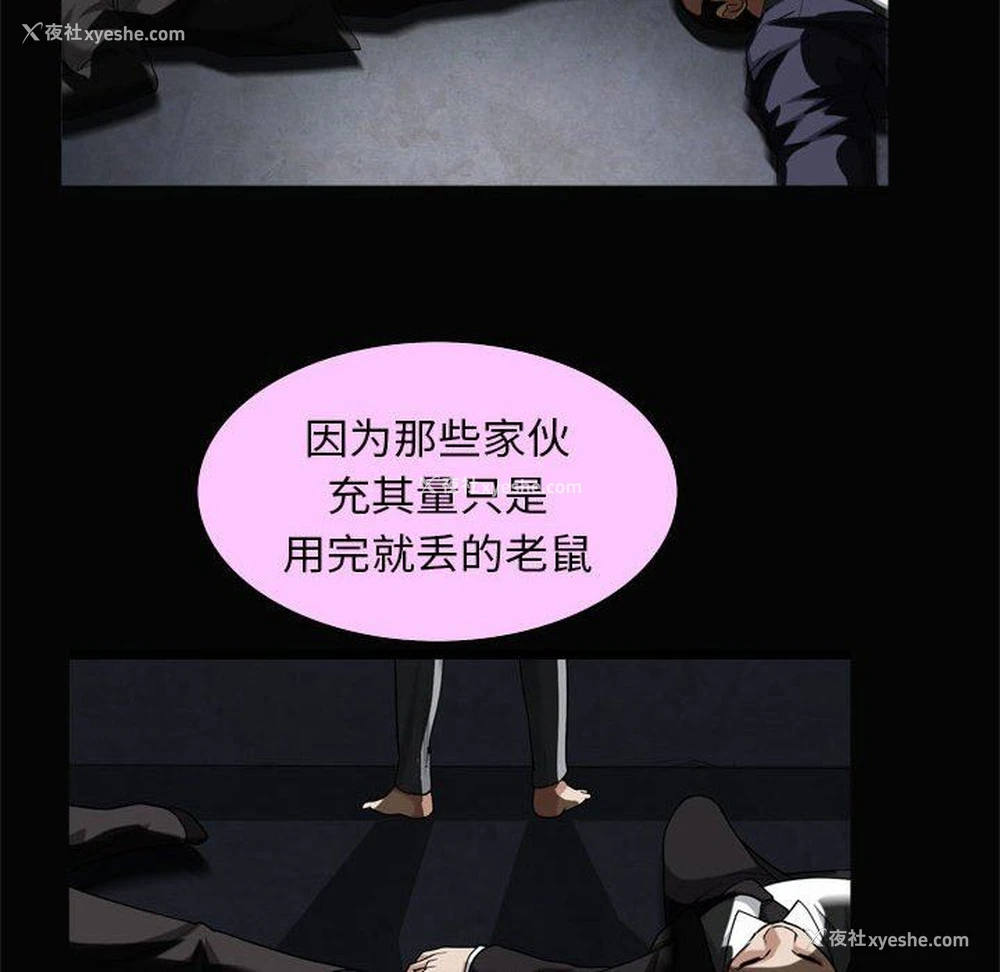 121P - 枷锁2：赤脚