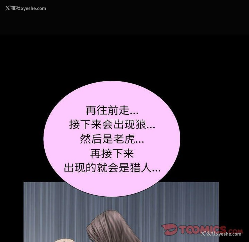 123P - 枷锁2：赤脚