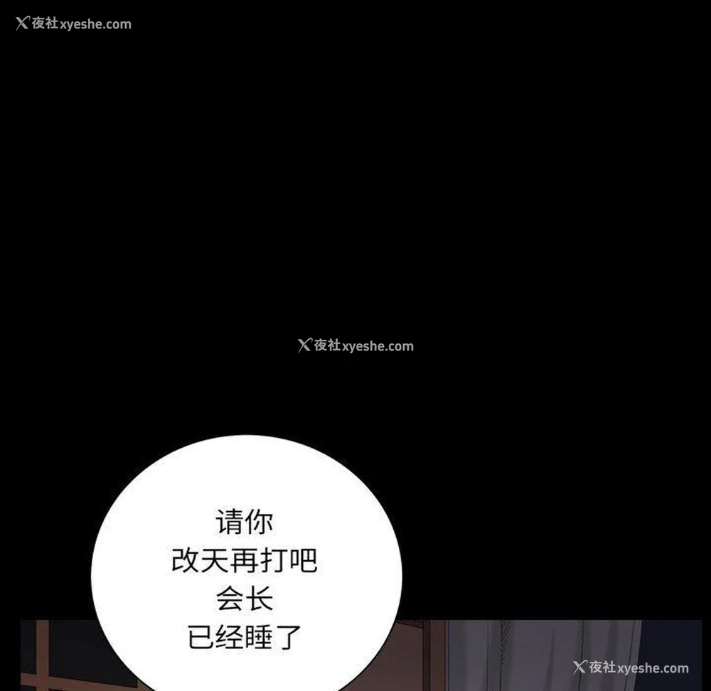 13P - 枷锁2：赤脚