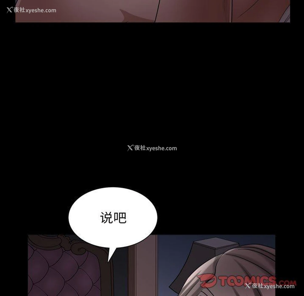 27P - 枷锁2：赤脚