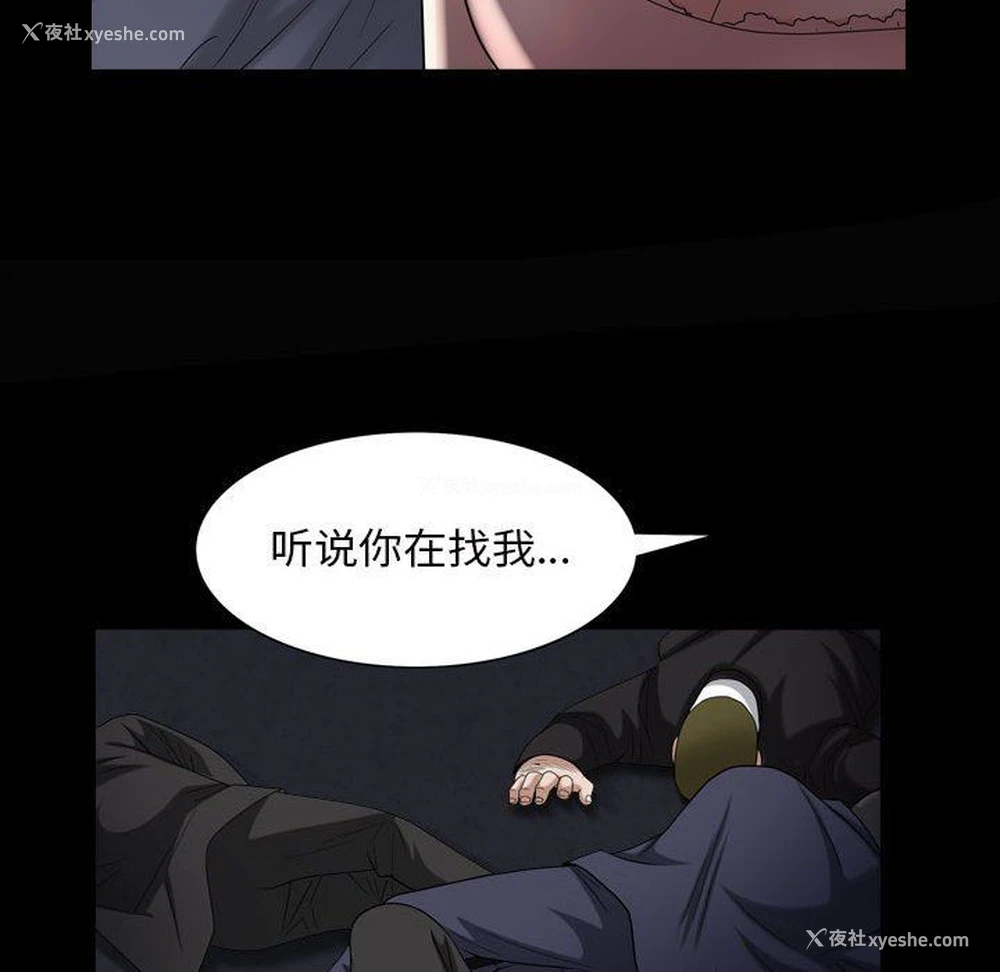 29P - 枷锁2：赤脚