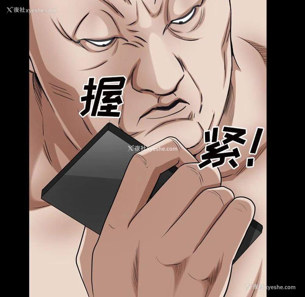 36P - 枷锁2：赤脚