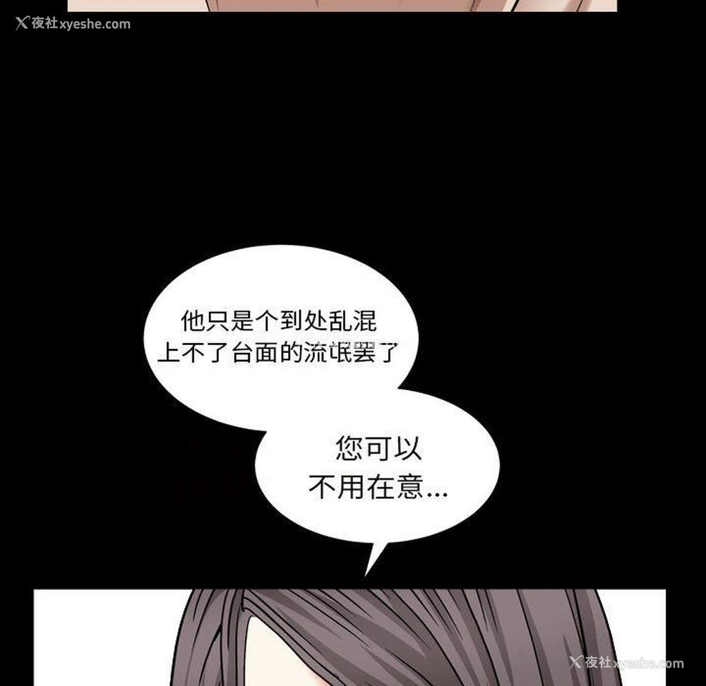 37P - 枷锁2：赤脚