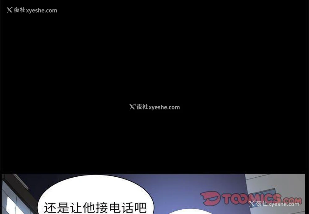 3P - 枷锁2：赤脚
