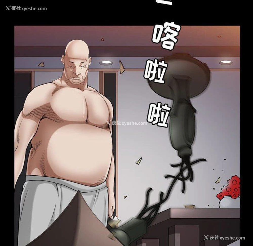 44P - 枷锁2：赤脚