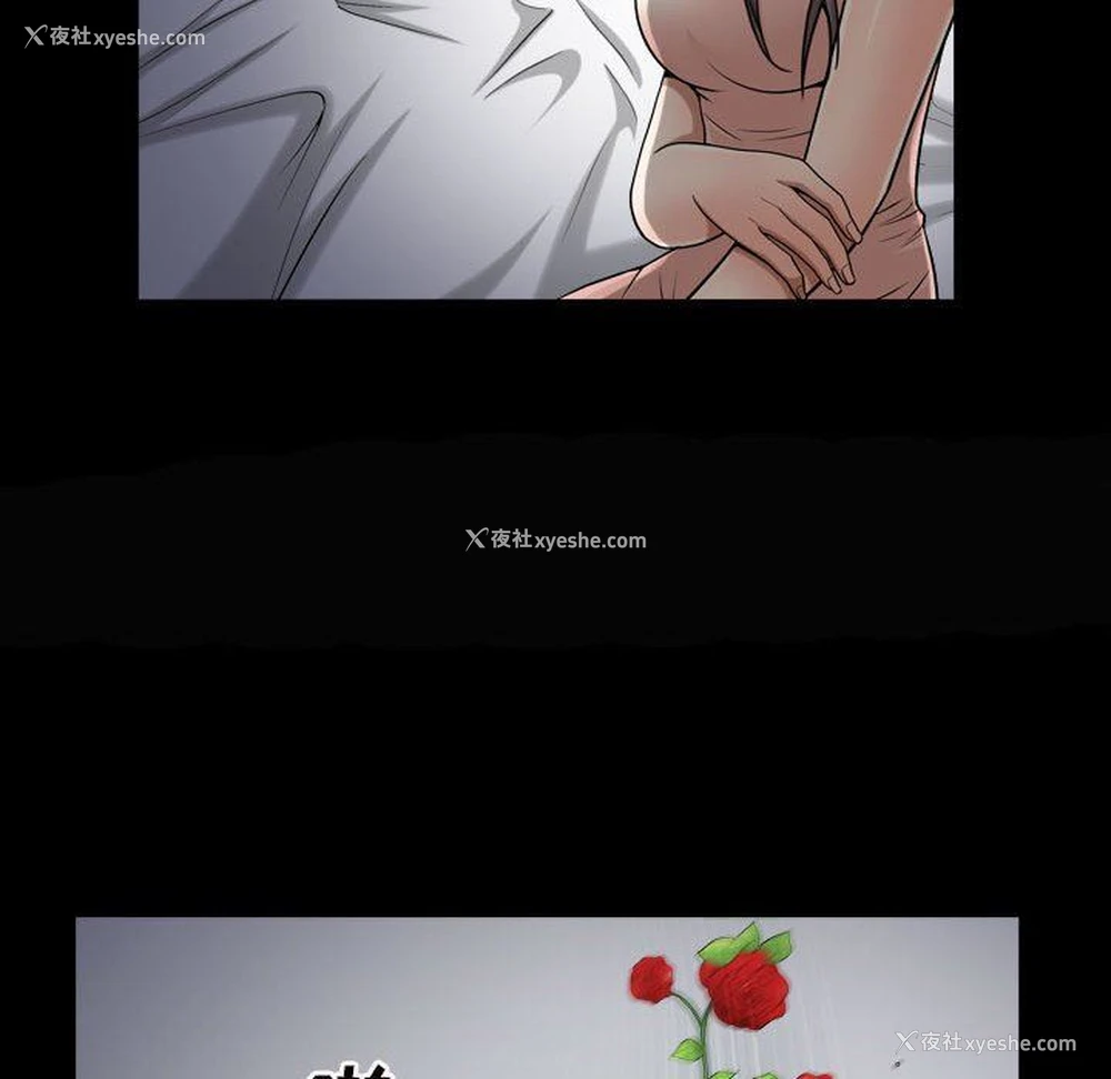 47P - 枷锁2：赤脚
