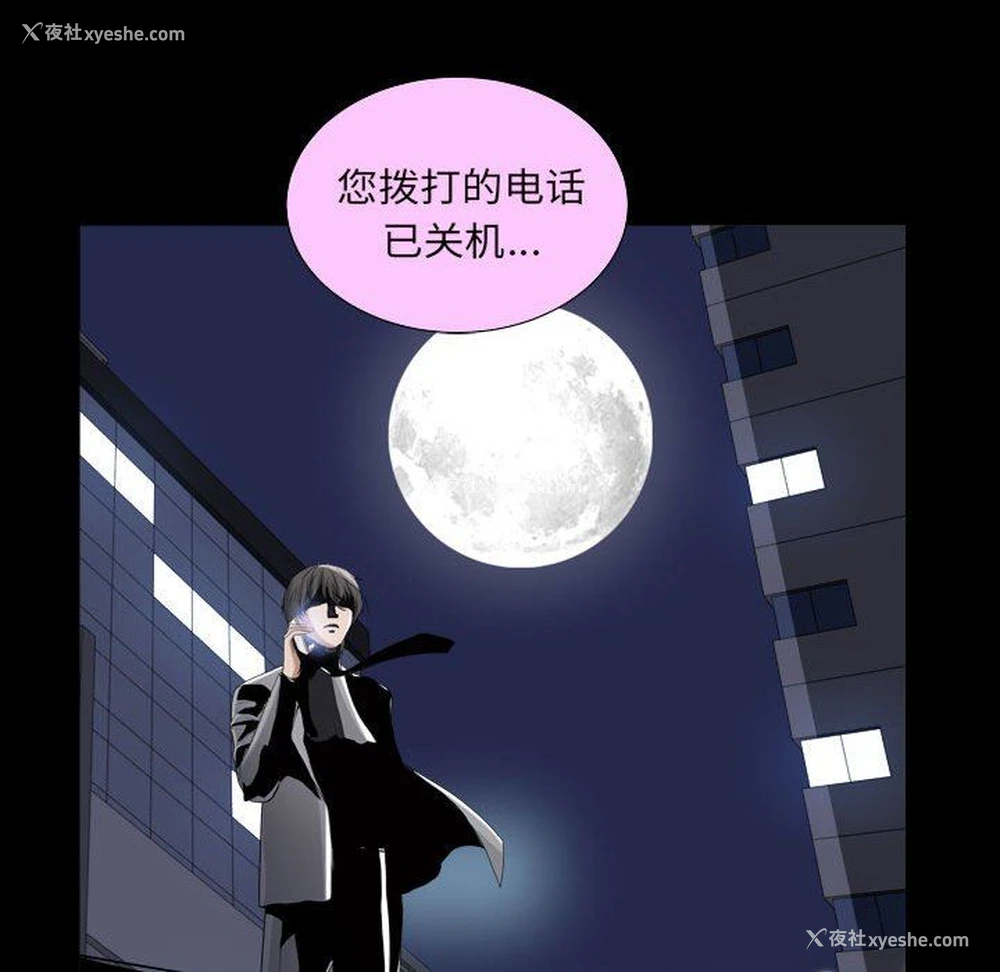 54P - 枷锁2：赤脚