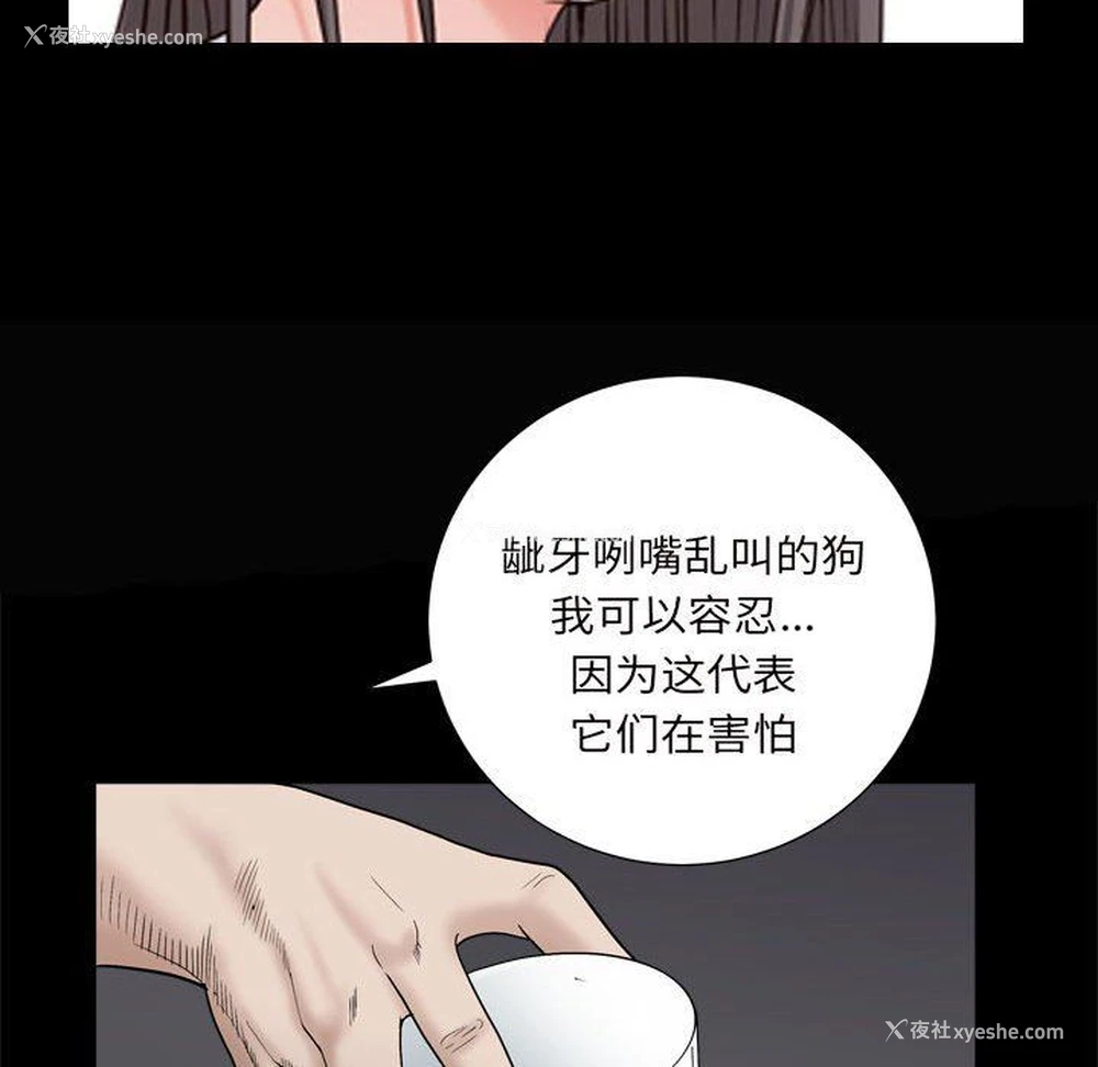 64P - 枷锁2：赤脚