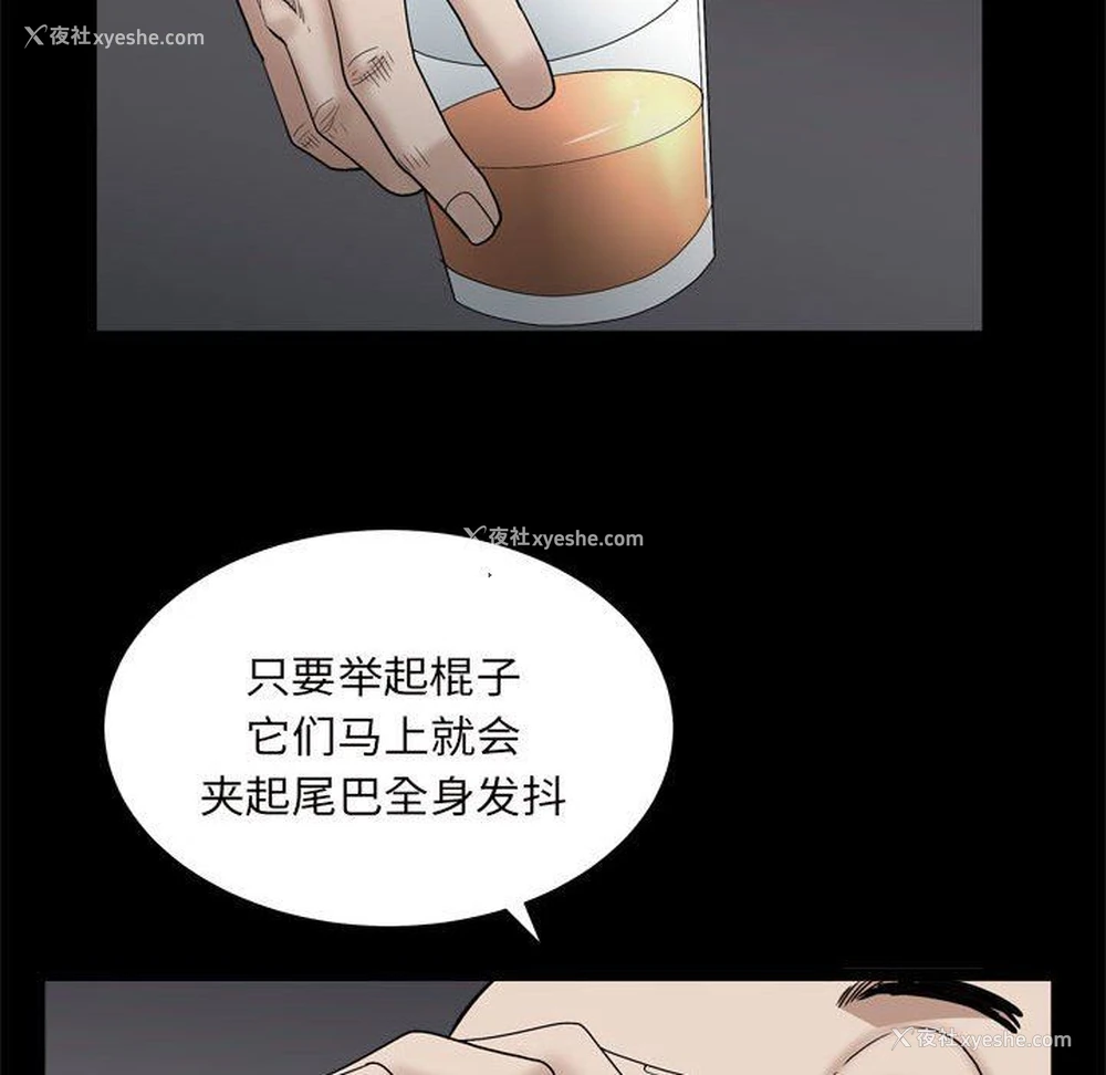 65P - 枷锁2：赤脚