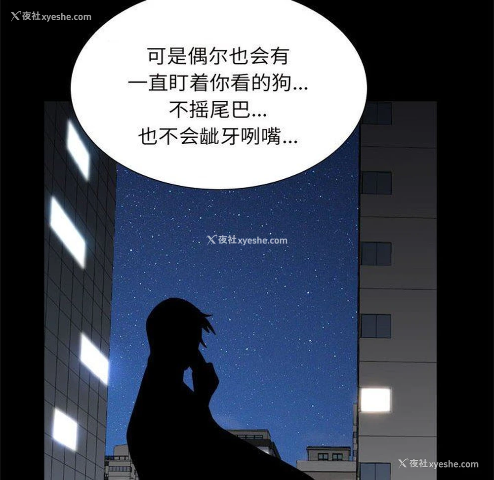67P - 枷锁2：赤脚