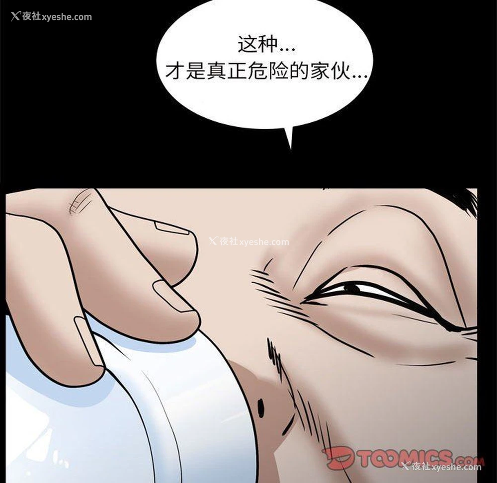 69P - 枷锁2：赤脚