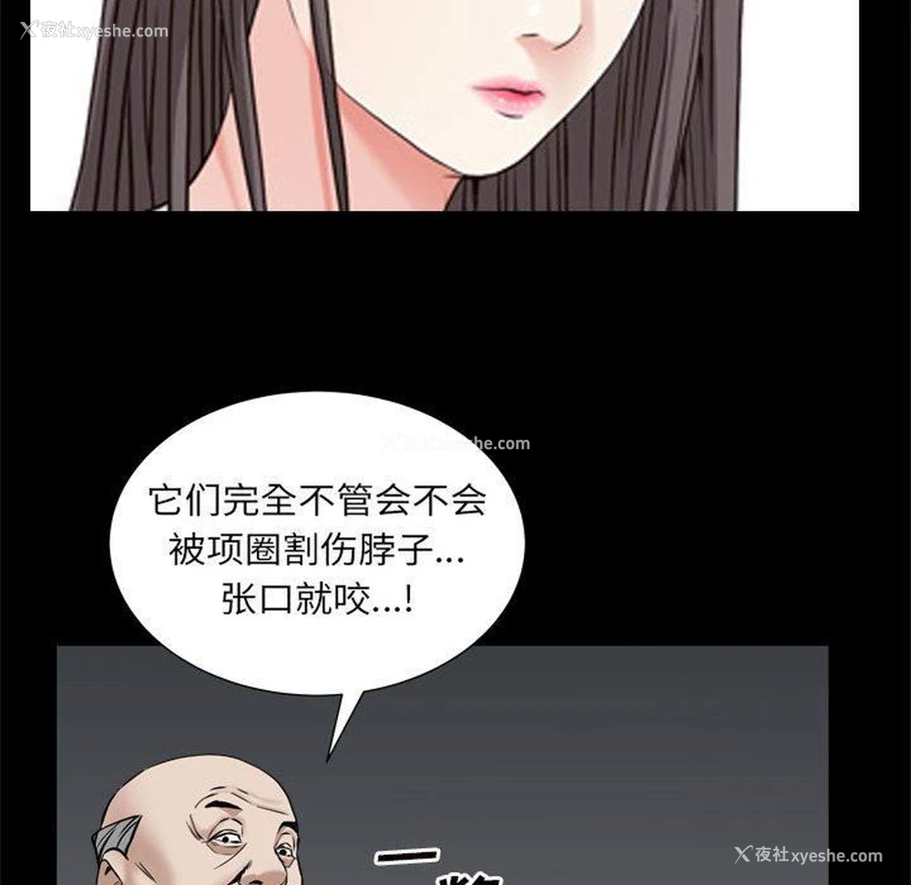 71P - 枷锁2：赤脚