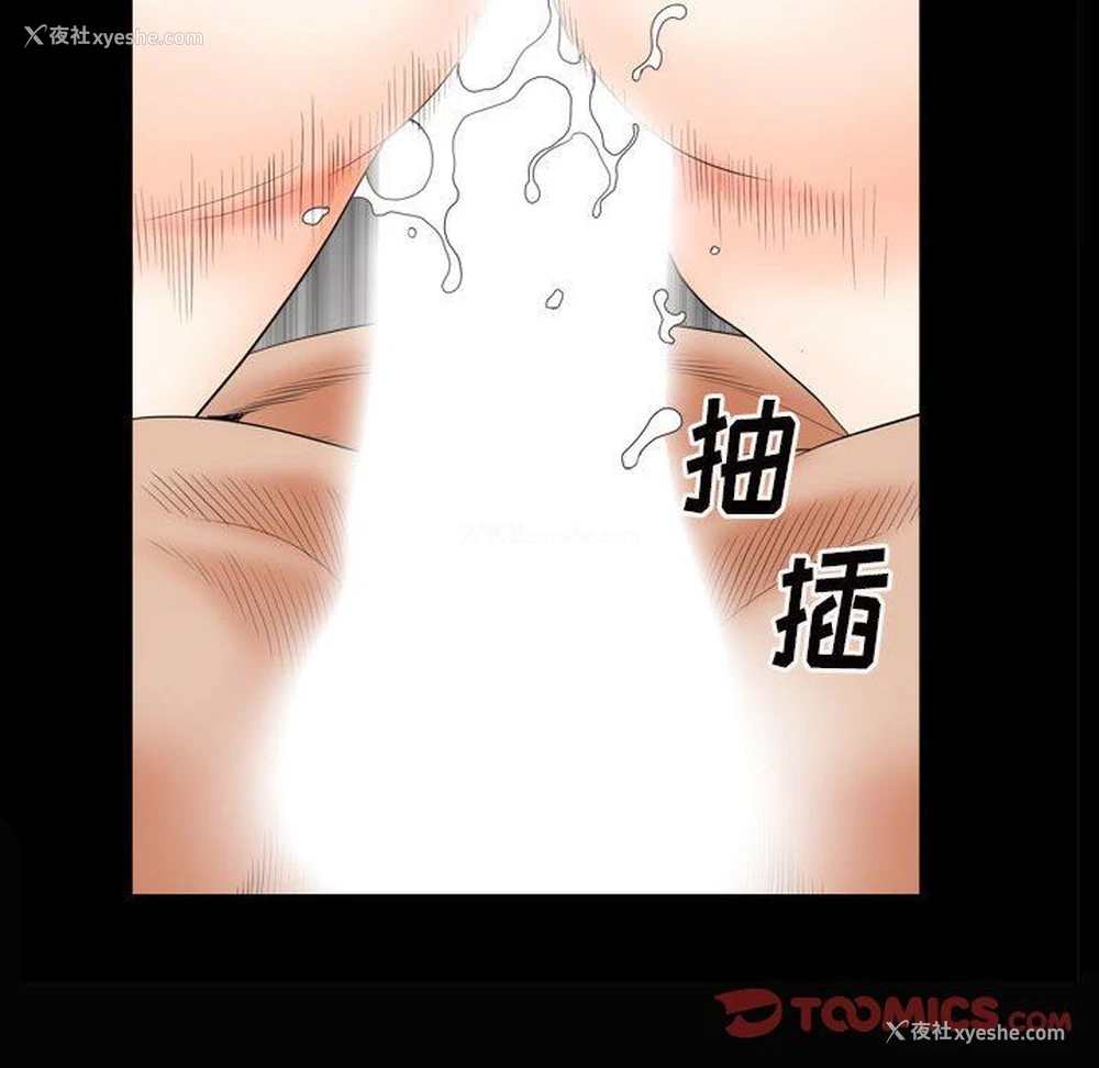 93P - 枷锁2：赤脚