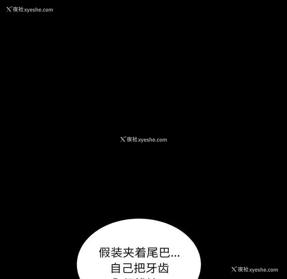 96P - 枷锁2：赤脚