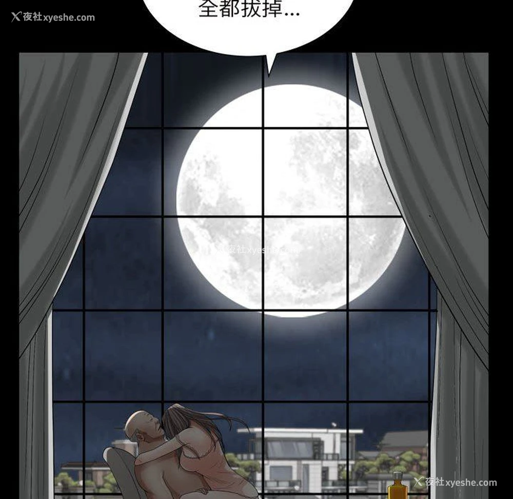 97P - 枷锁2：赤脚