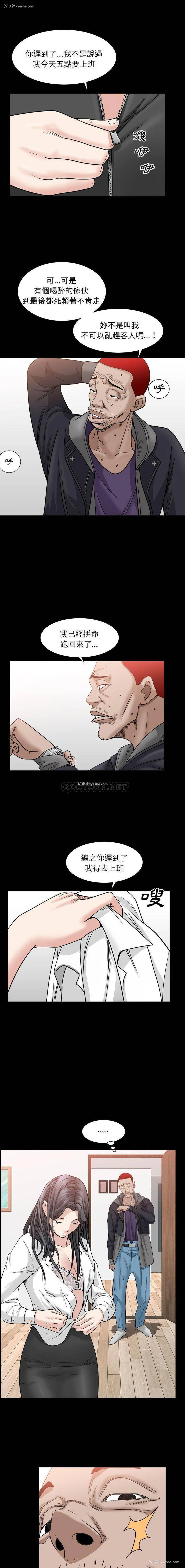 11P - 枷锁2：赤脚