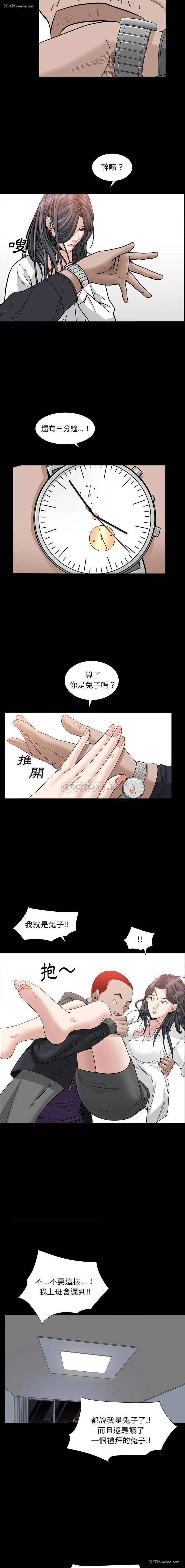 12P - 枷锁2：赤脚