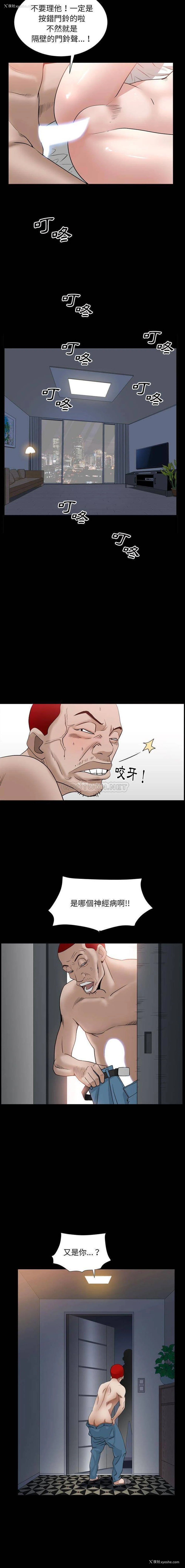 14P - 枷锁2：赤脚