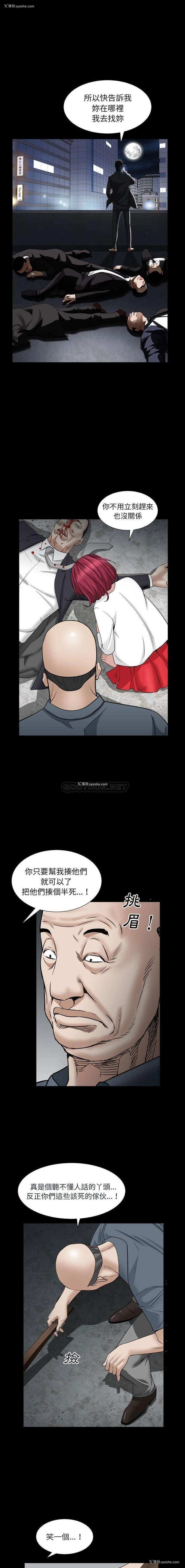 5P - 枷锁2：赤脚