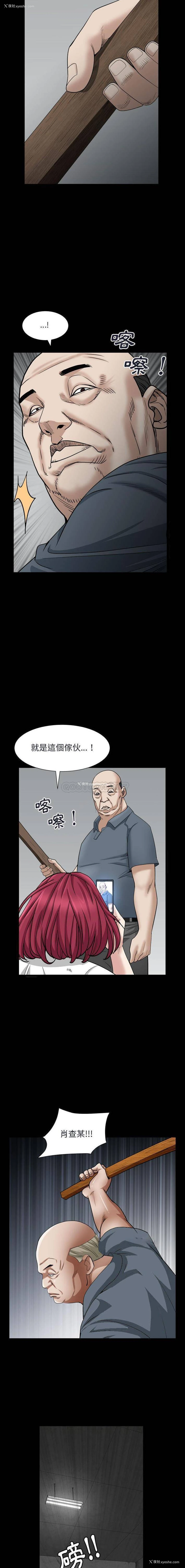 6P - 枷锁2：赤脚