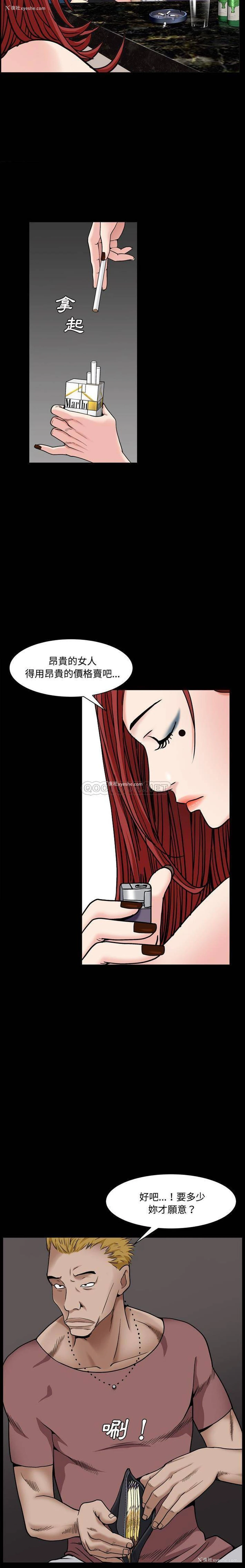12P - 枷锁2：赤脚
