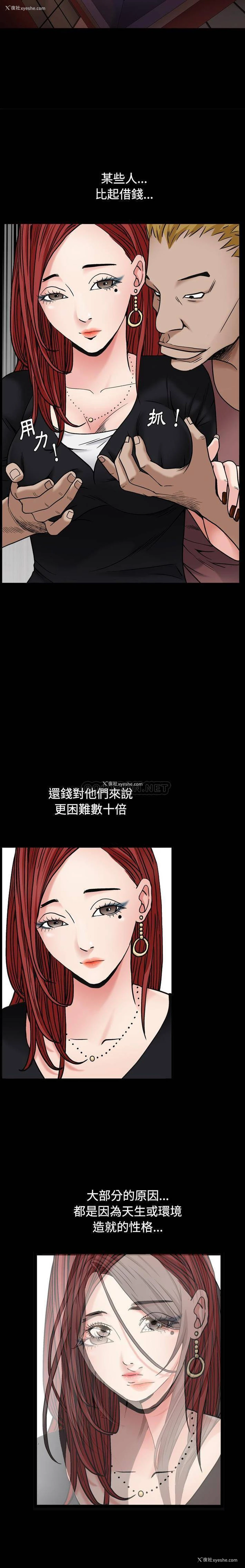 15P - 枷锁2：赤脚